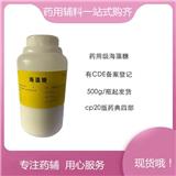 海藻糖 藥用輔料級(jí)、供注級(jí) | 生命之糖 現(xiàn)貨供應(yīng) 二水物/無水物 500g/瓶