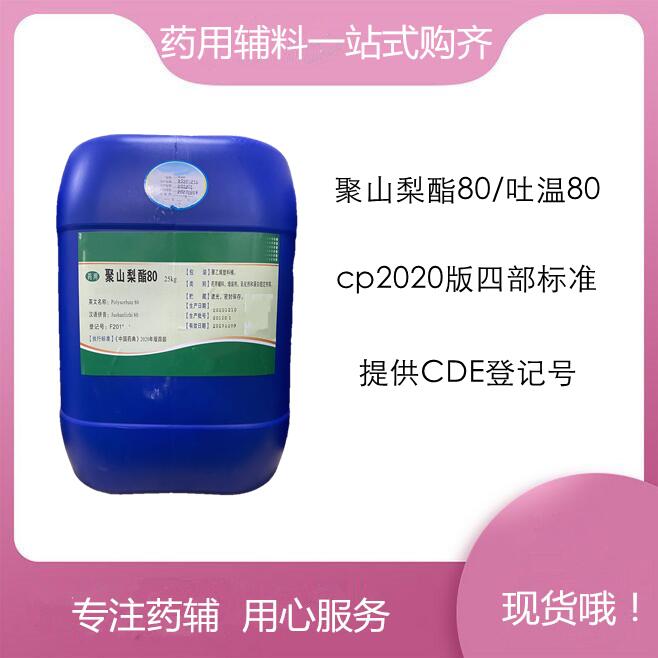 依地酸二钠 药用辅料级、供注级 | 金属离子螯合剂，在漱口水、眼用制剂、外用制剂等广泛应用。 500g/瓶