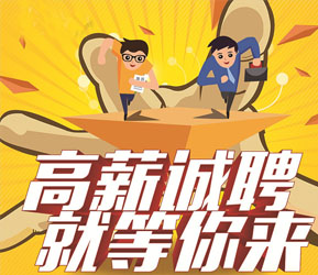 供應(yīng)海安招聘網(wǎng)-www.nthazp.com-海安人才網(wǎng),海安招聘人才