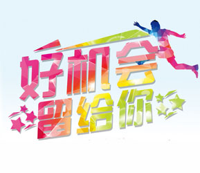 海安人才網(wǎng)-www.nthazp.com-海安招聘，海安就業(yè)網(wǎng)