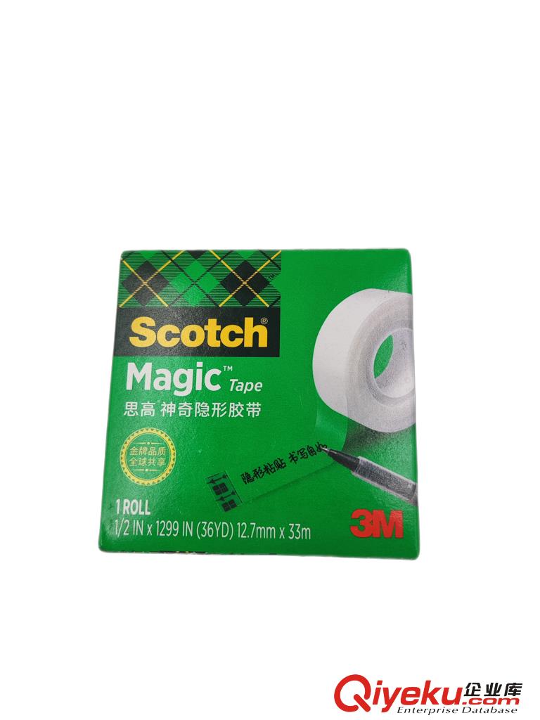 供應(yīng)3m810隱形膠帶