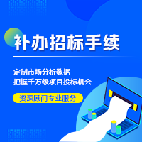 天津招标全套过程一站式服务 匠心致远 值得信赖  