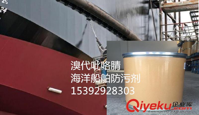 【吡啶硫酮銅】船舶防污漆
