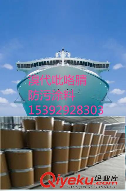 【溴代吡咯腈】輪船防污涂料原始圖片2
