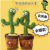學舌仙人掌玩具單片機方案定制