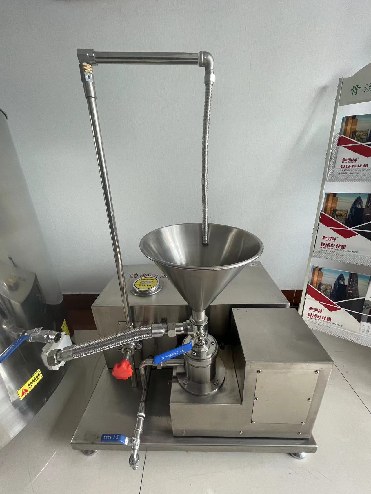駿都舒化機