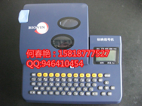 標(biāo)映線號(hào)機(jī)（S650線號(hào)機(jī)）電子線號(hào)機(jī)