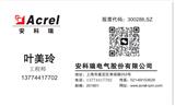  ASCB1系列智能微型斷路器 