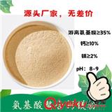 氨基酸螯合鈣鎂 鈣鎂同補(bǔ)  補(bǔ)鈣的同時補(bǔ)充氨基酸