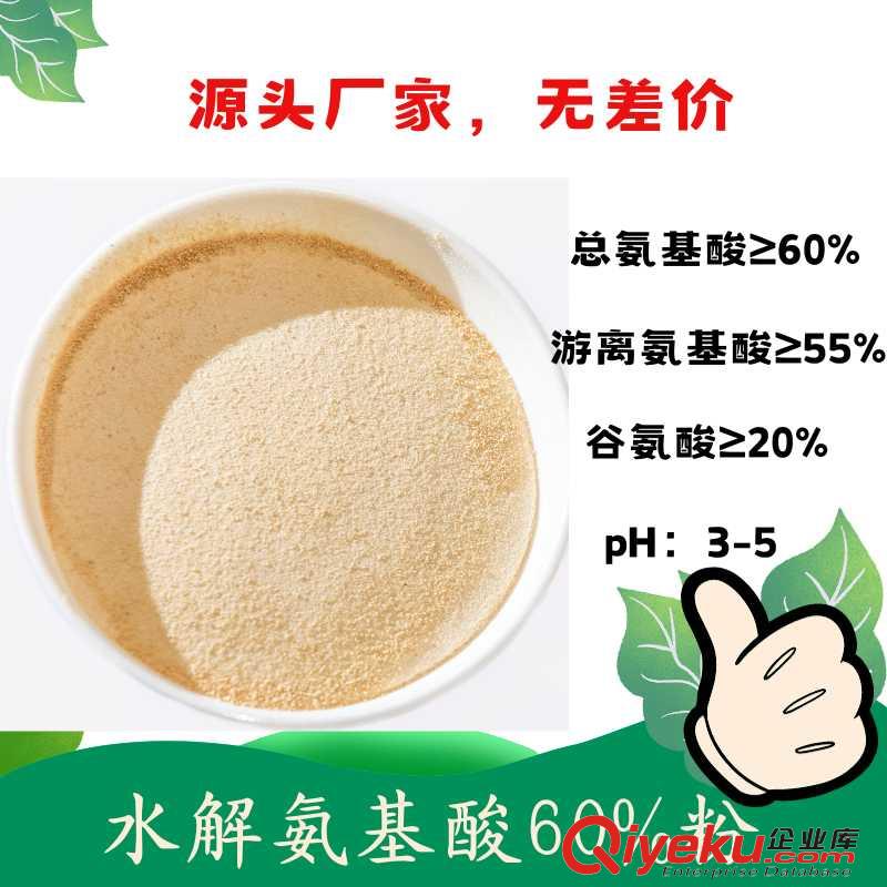 氨基酸螯合多元素15%  氨基酸螯合銅鐵鋅錳硼鉬 養(yǎng)分全 含氨基酸水溶肥原料