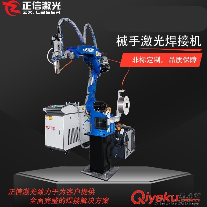 正信3000W連續(xù)光纖激光焊機(jī)