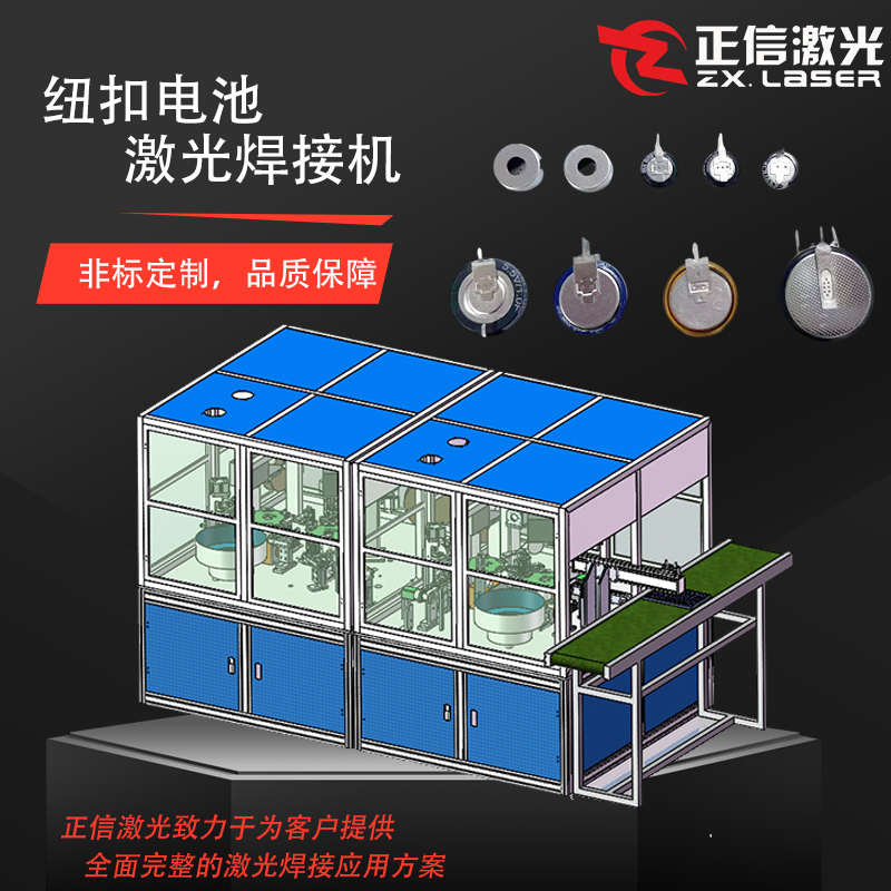 雙工位全自動焊接不銹鋼法蘭激光焊接機/設備