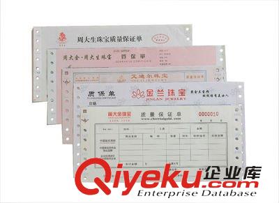 兩聯港澳珠寶單首飾預留單二層首飾鑒定憑證票據印刷珠寶銷售質保單印刷原始圖片3