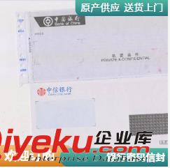 供應銀行密碼信封印刷 保密信封印刷 密碼紙印刷 信封印刷