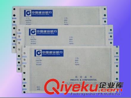 供應銀行密碼信封印刷 保密信封印刷 密碼紙印刷 信封印刷原始圖片2