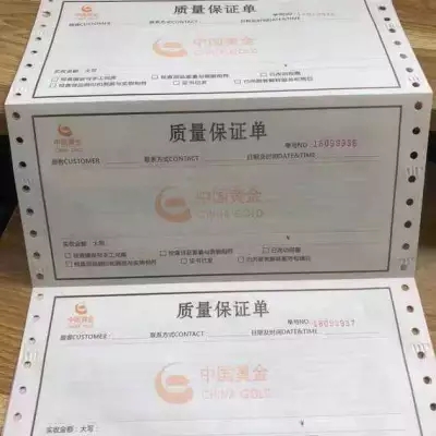 供应两联港澳珠宝销售质保单印刷定制