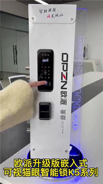 欧派升级版嵌入式可视猫眼智能锁K5系列