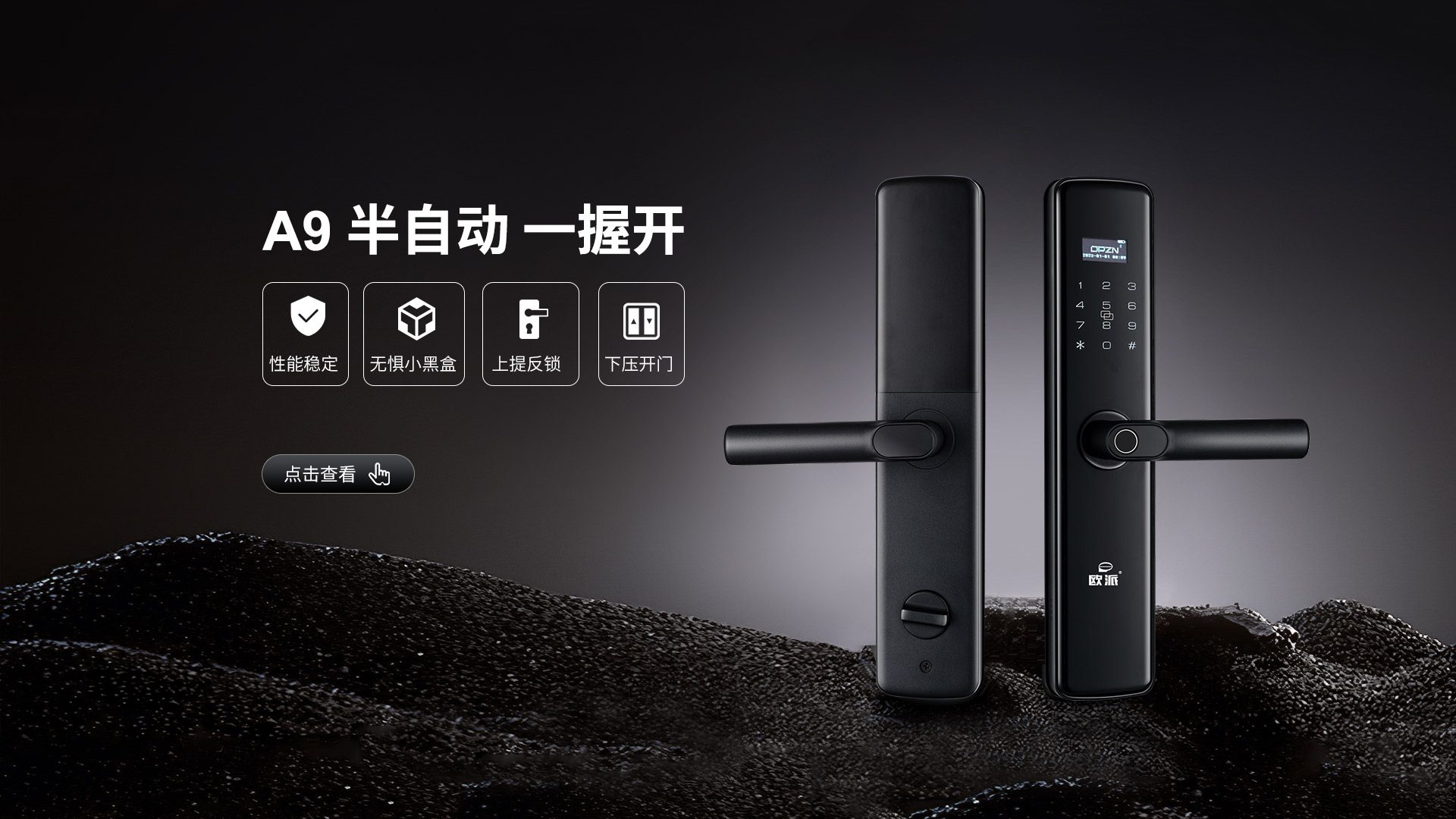 OP-新A9半自動 一握開 