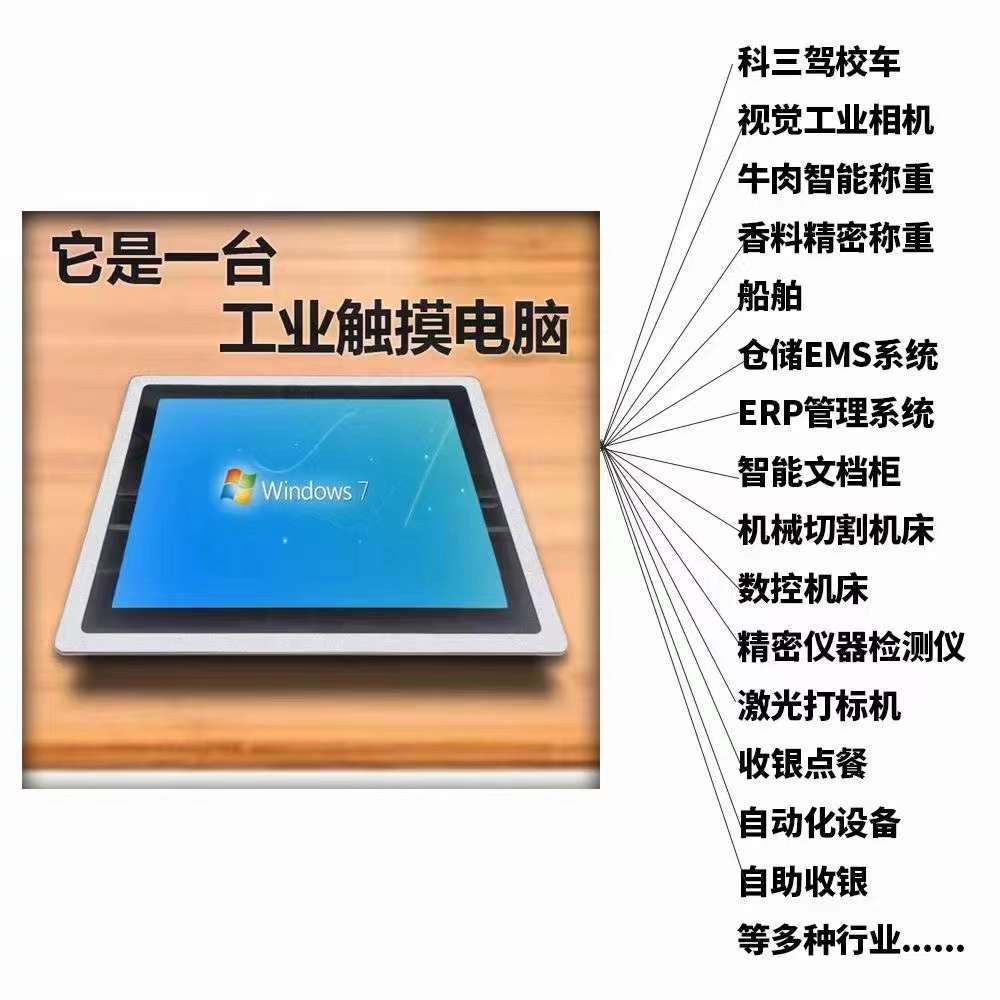 7寸工业显示屏液晶模组LCD触摸屏