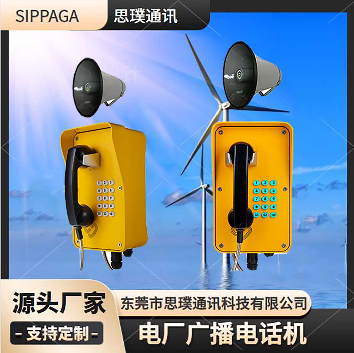 公路海上冷庫(kù)工業(yè)特種電話機(jī) 防潮防水電話