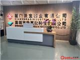 公司通過資質認證