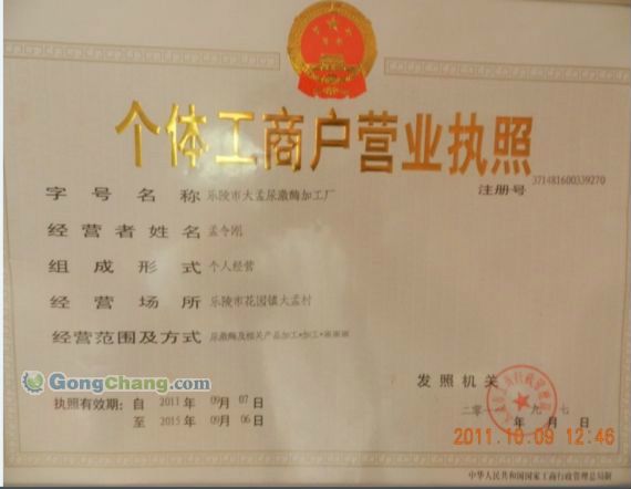 尿激酶粗品 烏斯他丁粗品