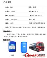 甲酸魯西阿斯德 工業(yè)級 蟻酸各含量齊全85%94%99%桶裝散水