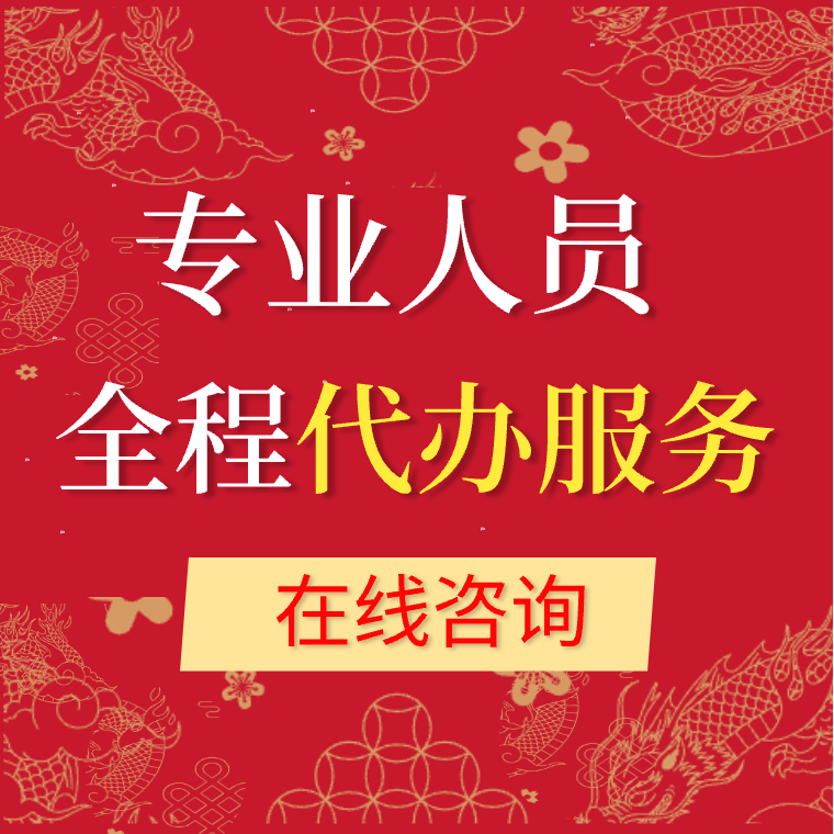 南京代理記賬做賬報稅財務管理財務咨詢財務外包服務原始圖片3