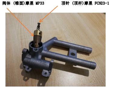 燃氣閥潤滑油