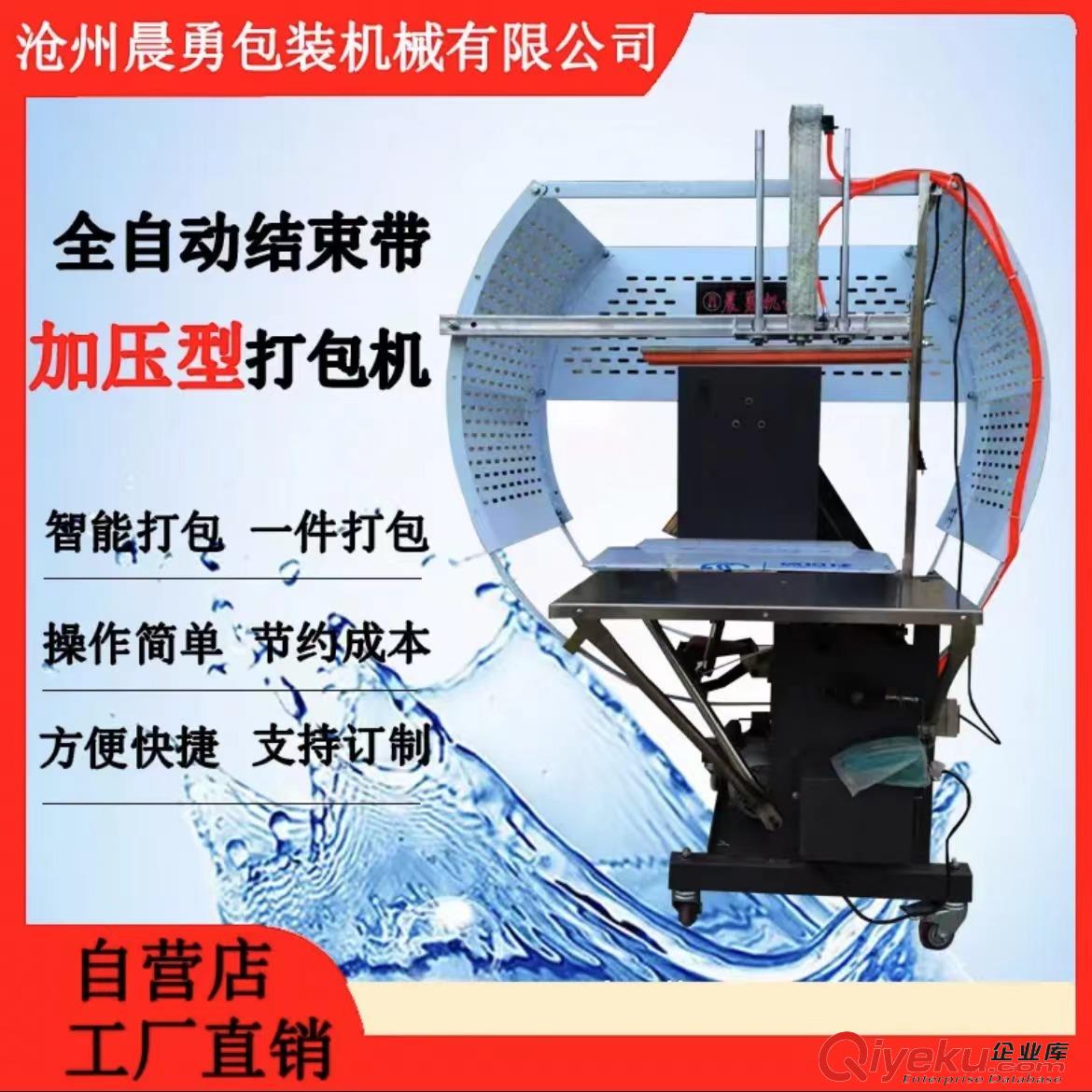打包機