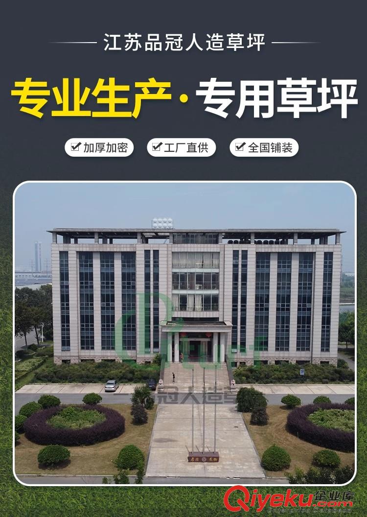 品冠人造草坪生產廠家