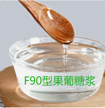 F60果葡糖漿