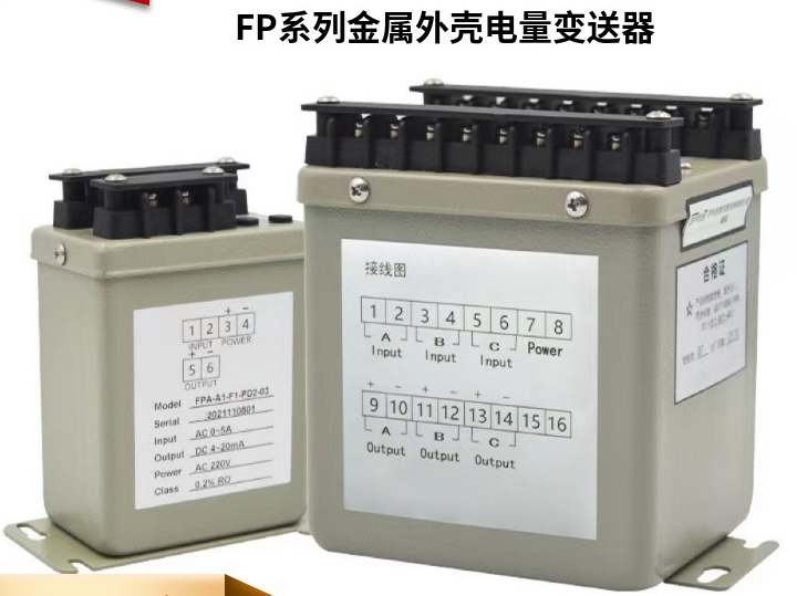 江蘇科業達電氣電量變送器三相交流電流變送器原始圖片2