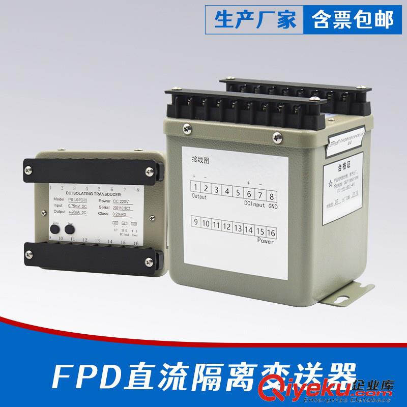 江蘇科業達電氣電量變送器單相二線直流電流變送器原始圖片2