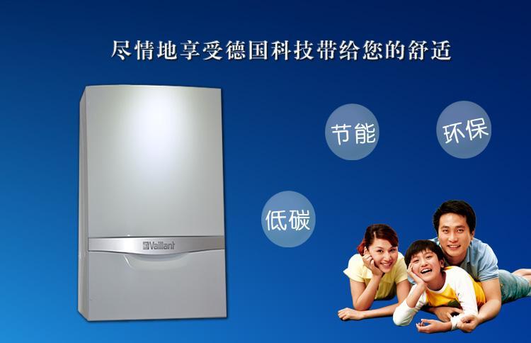 武漢威能壁掛爐售后維修電話,武漢市威能壁掛爐服務保養(yǎng)地址