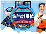 武漢西門子燃氣灶維修點，不點火武漢西門子燃氣灶維修電話