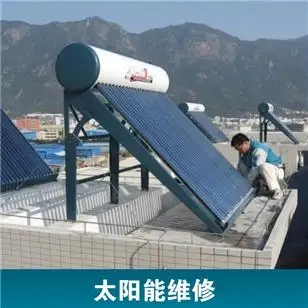 武漢申豪太陽能維修電話ㄍ漏水，不上水，不顯示↘不加熱，故障各區就近上門