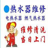 武漢華帝熱水器維修電話《華帝燃氣熱水器服務不打火怎么辦？