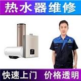 武漢史密斯熱水器維修電話《史密斯燃氣熱水器服務不打火怎么辦？