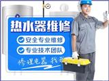 武漢能率熱水器維修電話《能率燃氣熱水器服務不打火怎么辦？