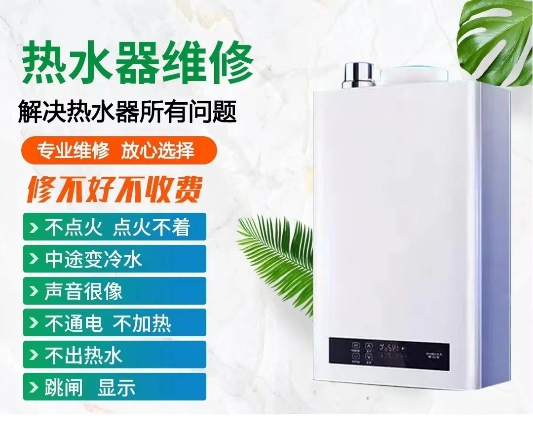 武汉神州热水器维修电话《神州燃气热水器服务不打火怎么办？