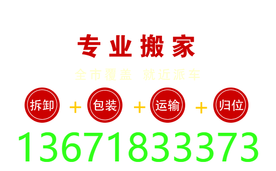 合肥居民搬家|家庭搬家|個人搬家|日式搬家|白領搬家|安穩穩搬家公司