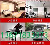 合肥日式搬家|涉外搬家|精品搬家|國際搬家|安穩穩搬家公司