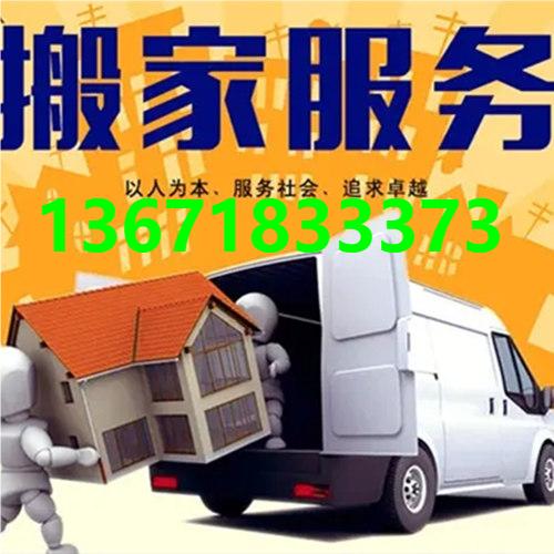 合肥长途搬家|异地搬家|回程车搬家|跨省搬家|安稳稳搬家公司