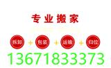 合肥瑤海搬家|瑤海居民搬家|新站搬家|瑤海新站搬家|安穩穩搬家公司