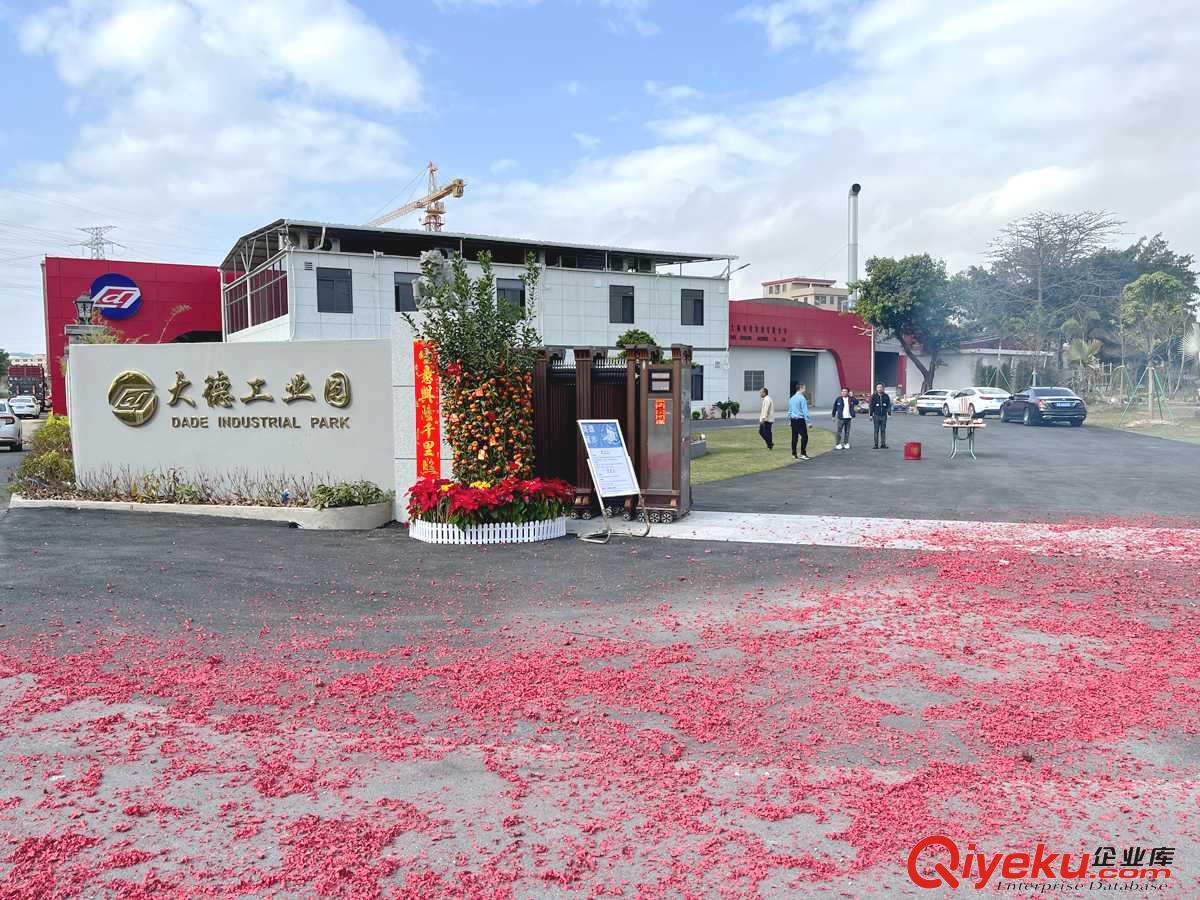廣州市大德包裝機械有限公司