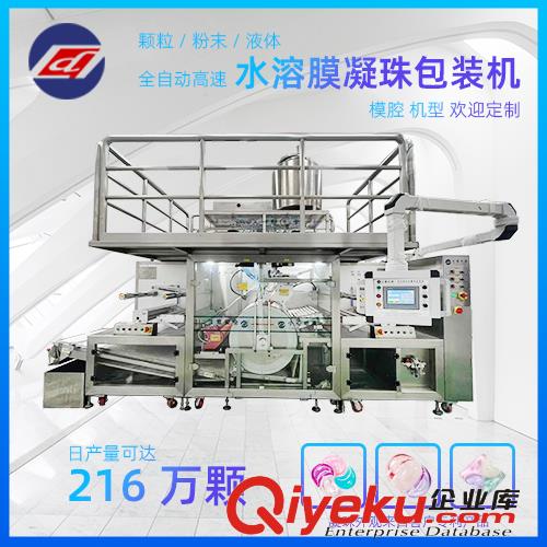 大德機(jī)械自動(dòng)洗衣凝珠機(jī)械設(shè)備生產(chǎn)廠家
