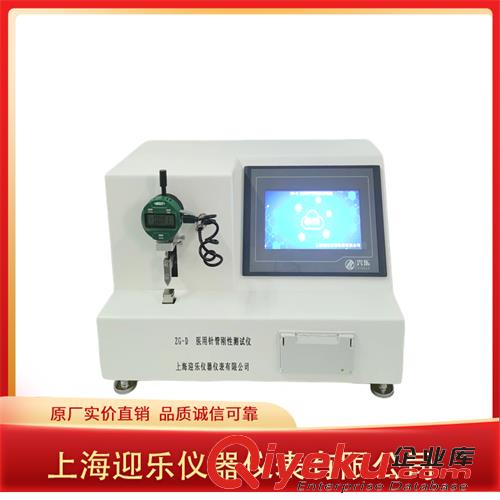 迎樂醫用針管剛性測試儀