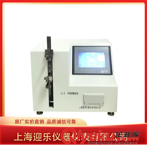 迎樂 牢固度測試儀原始圖片3