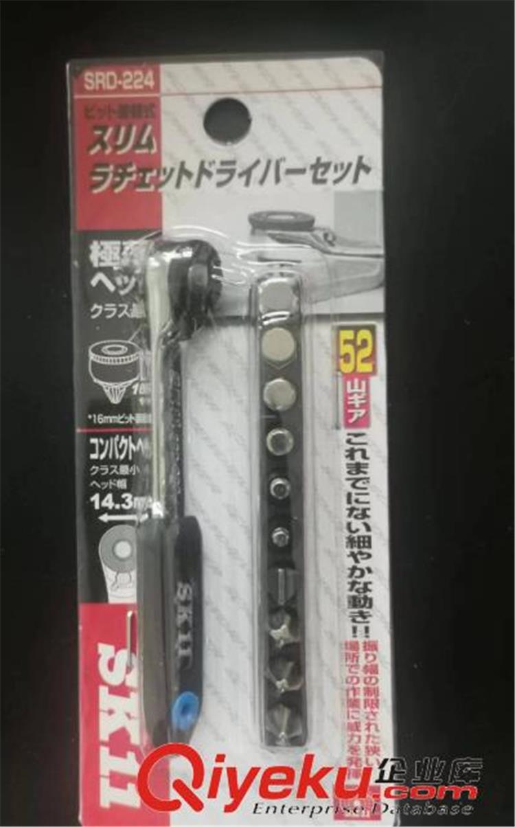 供应SKII藤原品牌小型棘轮扳手套装SRD-224图片三